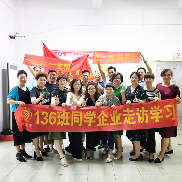 【同學企業互訪 】同學一聲，一生同學——記錄136班同學企業走訪學習